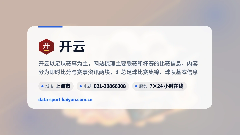 走近开云